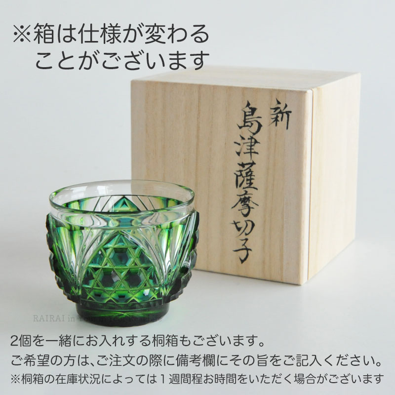 薩摩切子 島津被せガラス鉢2客 共箱 口径8㎝東Y7-0418☆1Fトコル 薩摩