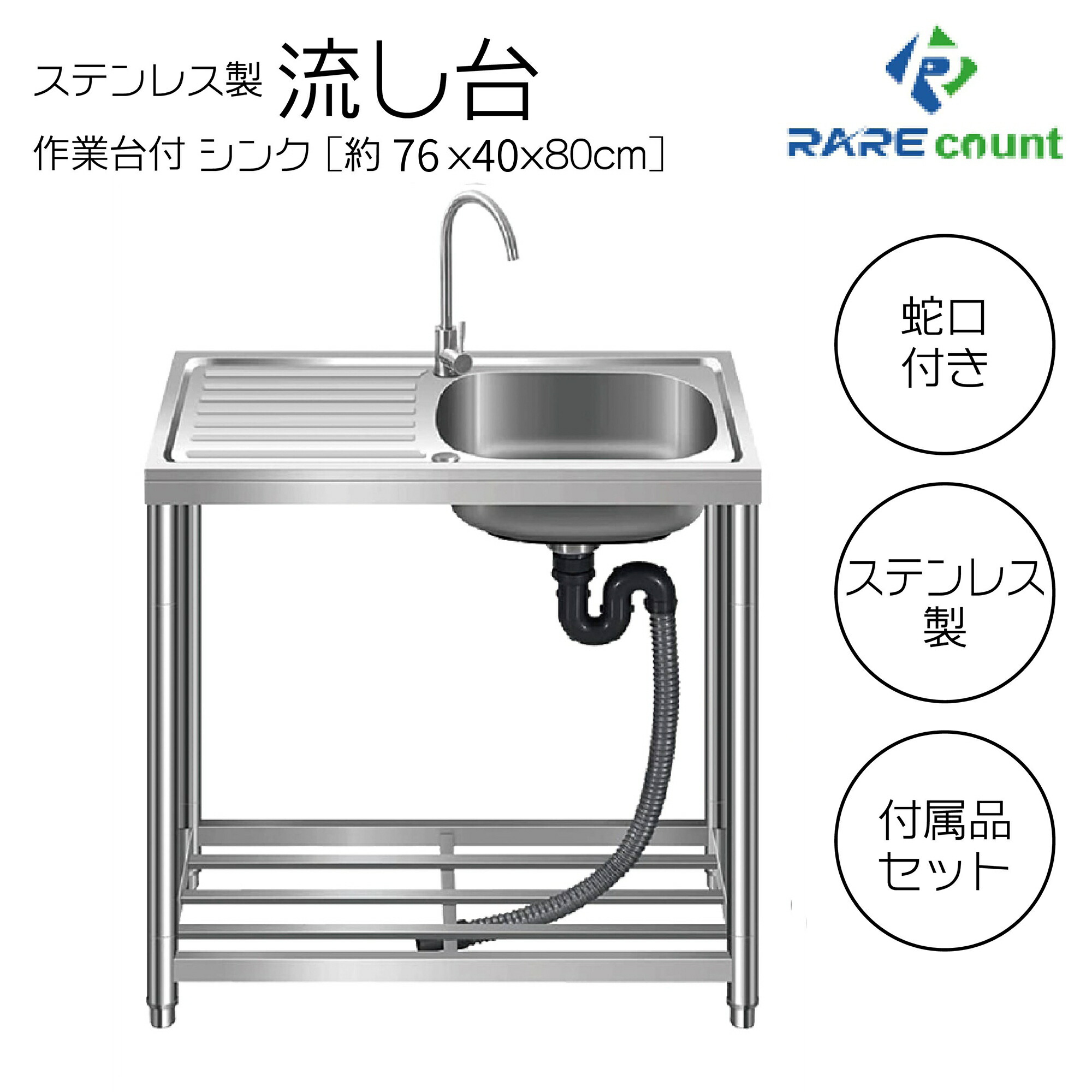 ステンレス簡易流し台 ガーデンシンク 屋外G76 B759 高品質