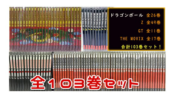 楽天市場】ドラゴンボール DVD購入特典 ポイントナンバーカード (全26