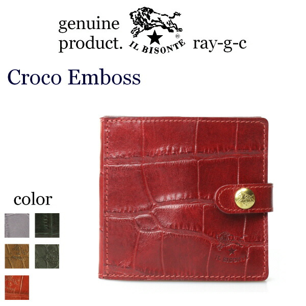 イルビゾンテ折り財布ブラウンレザーラウンドファスナー型押し金ボタン