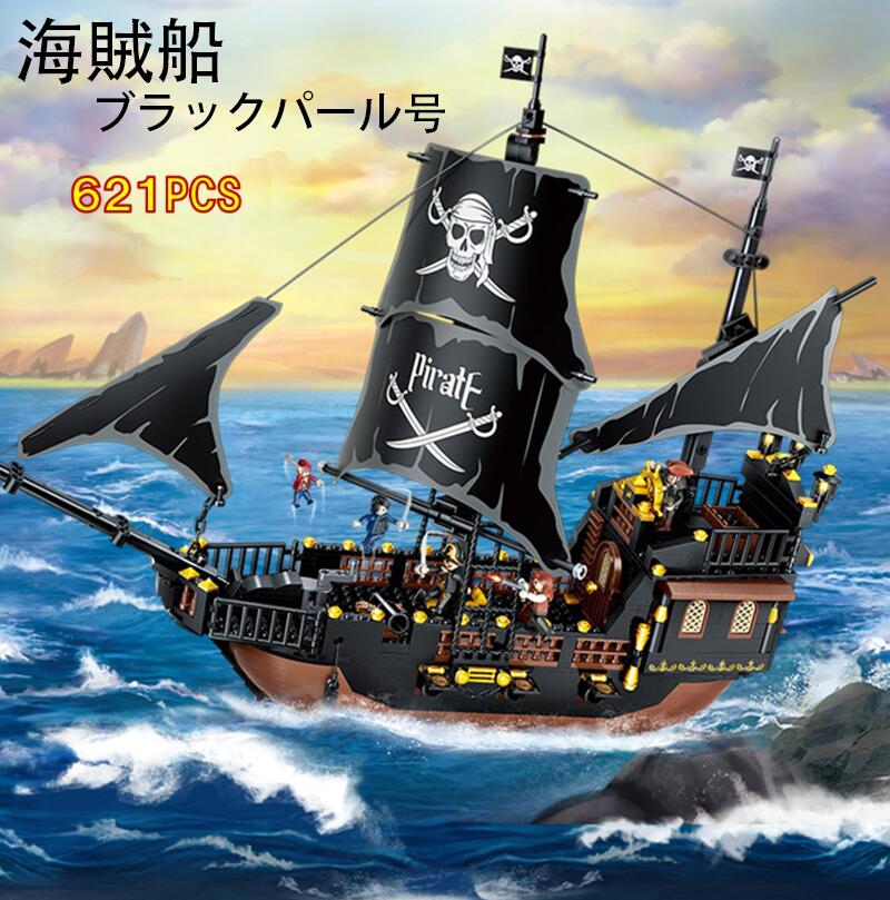 パイレーツ・オブ・カリビアン帆船模型 ブラックパール アシェット 1