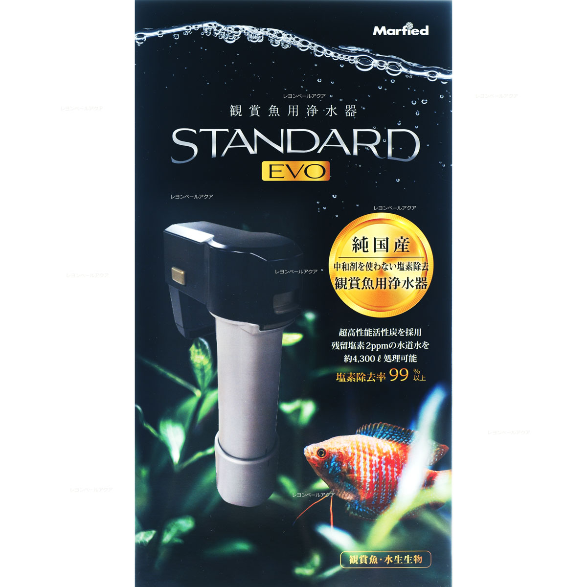 楽天市場】【全国送料無料】マーフィード 浄水器 スタンダード