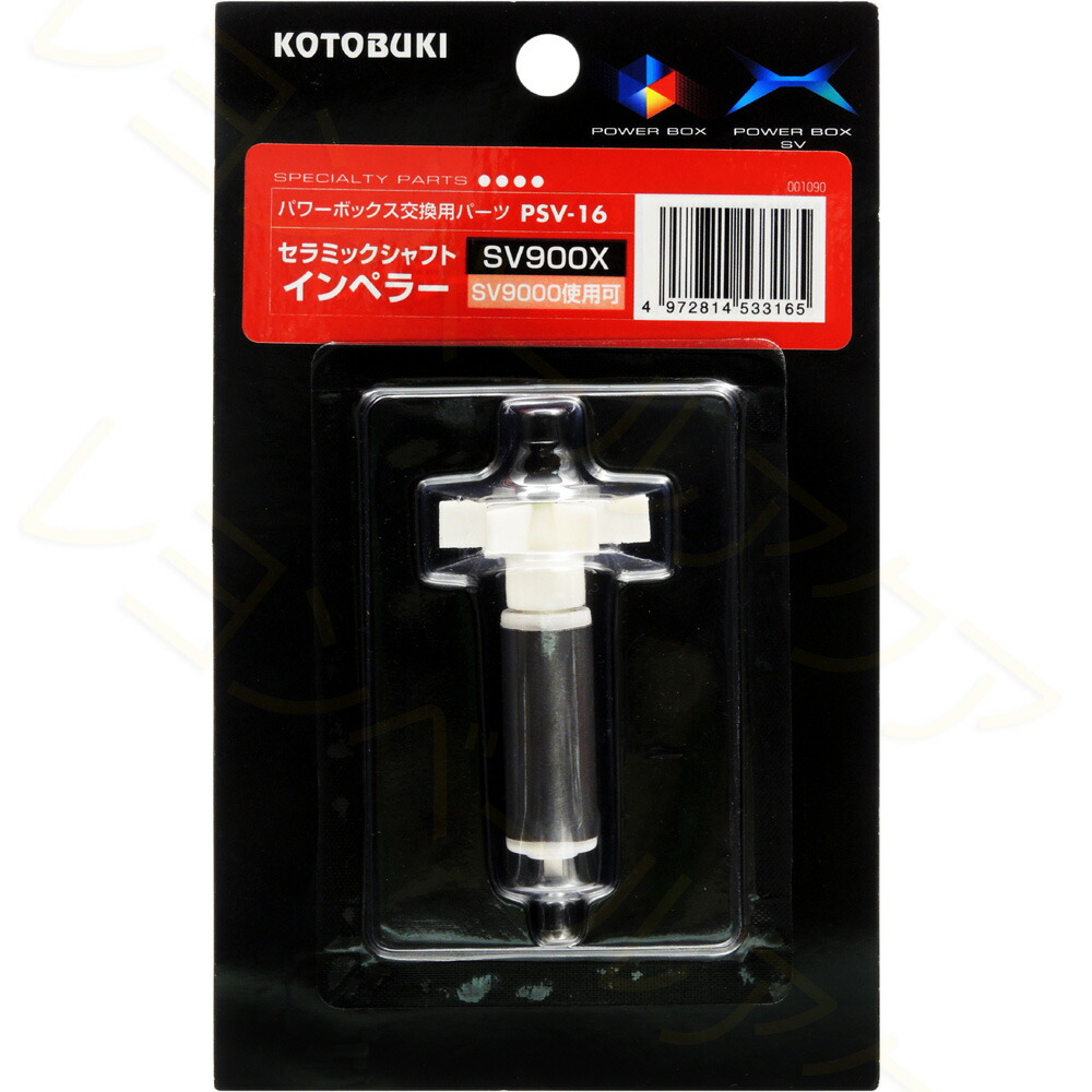 水槽 コトブキ sv9000 フィルター」の人気商品一覧 | 安い商品を通販