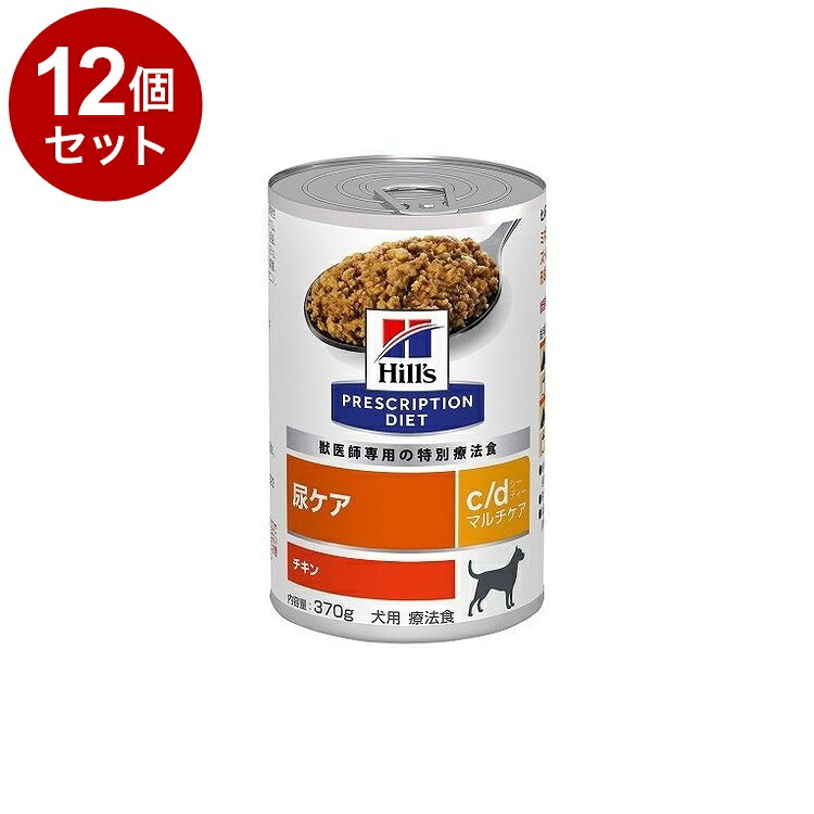 c/d ヒルズ 犬用健康管理用品 缶」の人気商品一覧 | 安い商品を通販