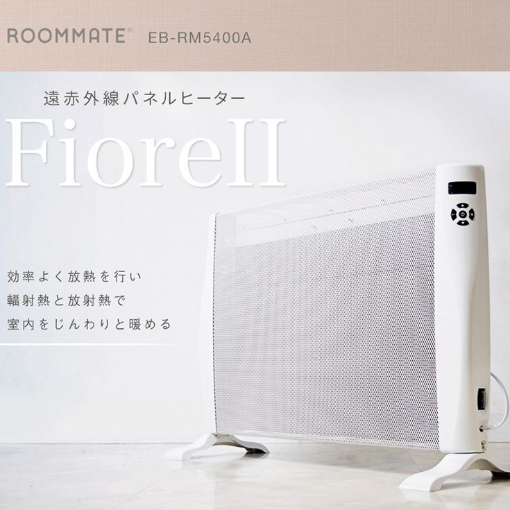 楽天市場】ROOMMATE 遠赤外線パネルヒーター FioreII EB-RM5400A 電気