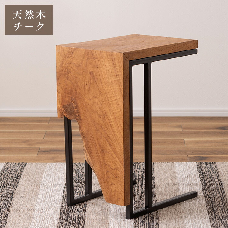 人気 天然木 チーク サイドテーブル30cm 天然木 チーク サイドテーブル