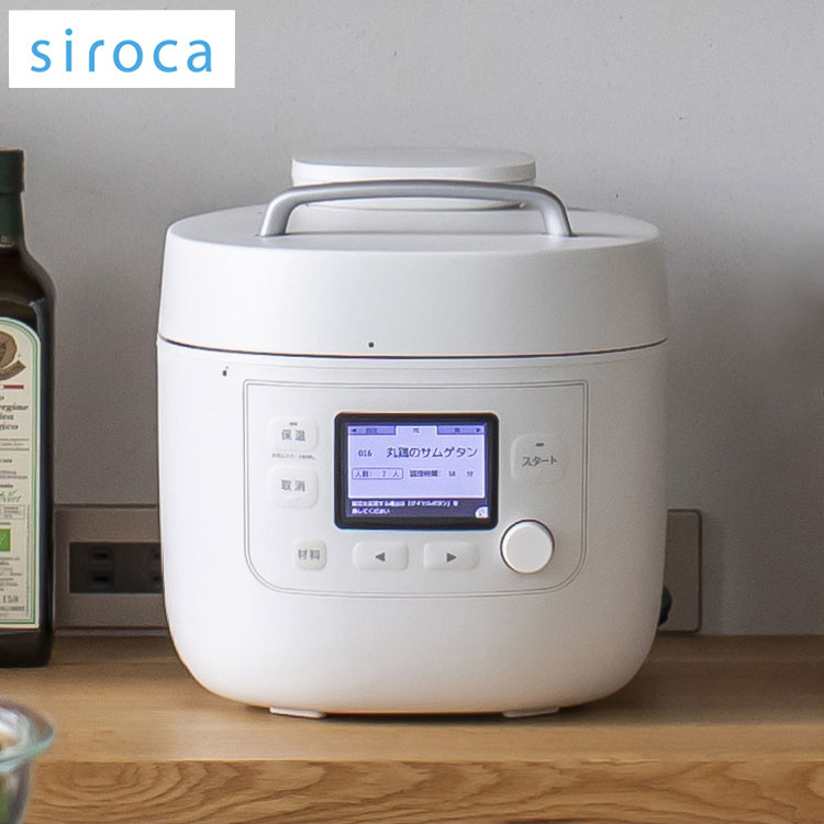 楽天市場】siroca シロカ 電気圧力鍋 おうちシェフ PRO L スマート