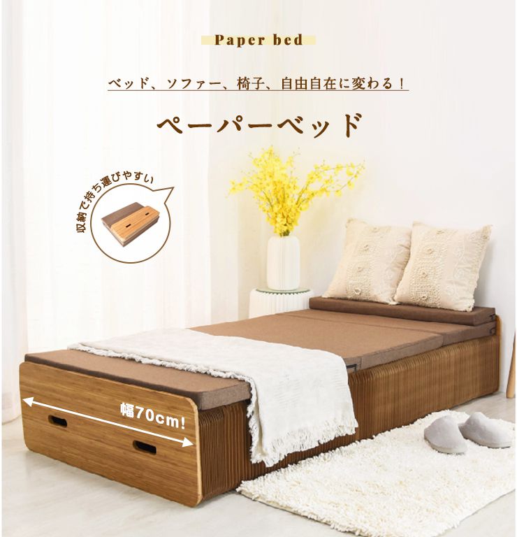 楽天市場】折りたたみベッド ペーパーベッド セミシングル マットレス