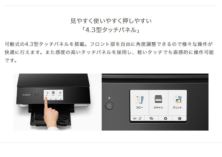 楽天市場】キャノン Canon インクジェットプリンター PIXUS TS8330BK