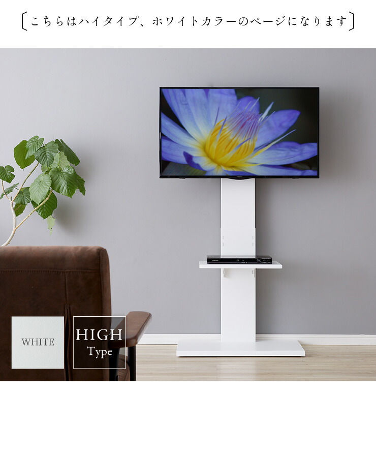楽天市場】壁掛け風テレビ台 ハイタイプ ホワイト テレビ台 32型〜60型