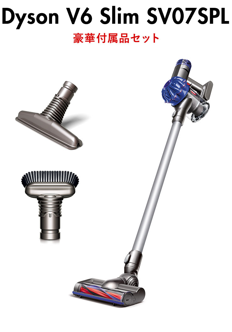 楽天市場】ダイソン SV07 特別モデル フトンツール ハードブラシ