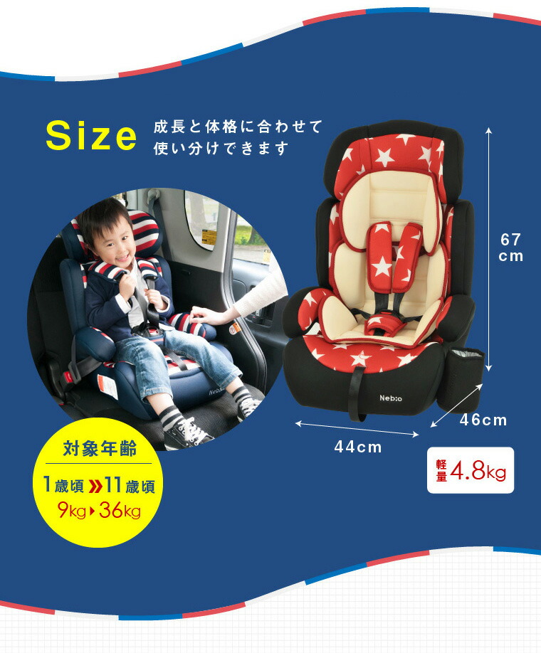 楽天市場】Nebio ネビオ ジュニアシート PoPPit ポップピット