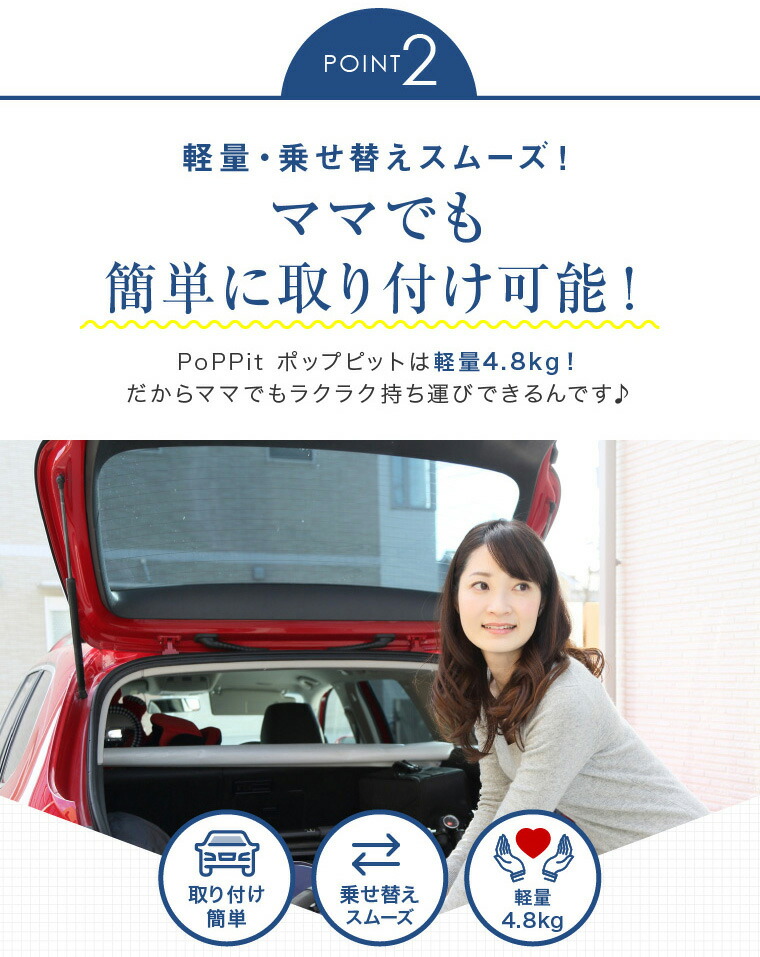 楽天市場】Nebio ネビオ ジュニアシート PoPPit ポップピット