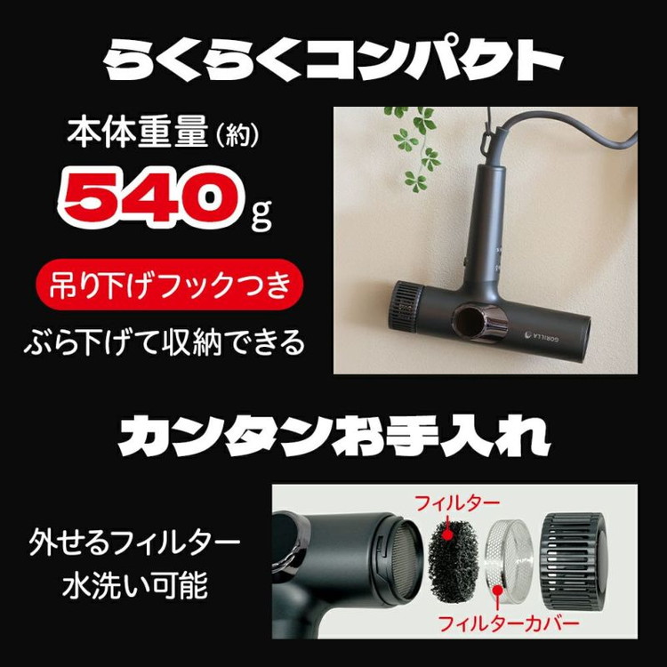 楽天市場】ゴリラのひとふき 時短 ハイパワーゴリラドライヤー 爆風