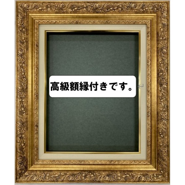 楽天市場】世界の名画シリーズ、プリハード複製画 アンリ・ルソー作