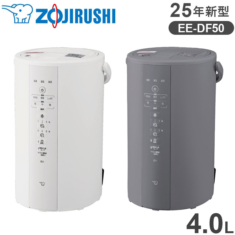 象印マホービン｜ZOJIRUSHI スチーム式加湿器 グレー EE-DE50