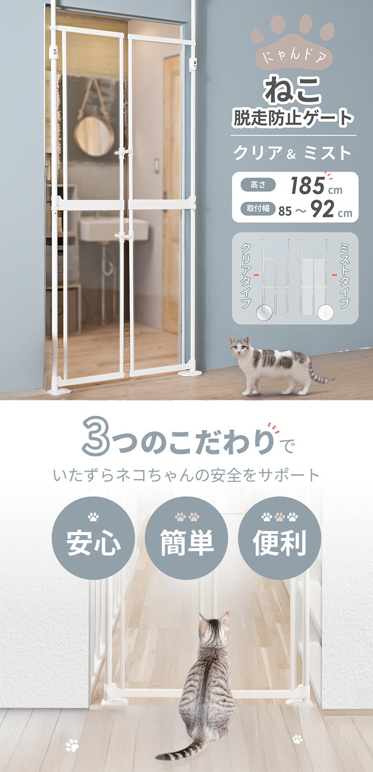 楽天市場】wanyanya にゃんドア 猫用ゲート クリア 透明 半透明 ペット