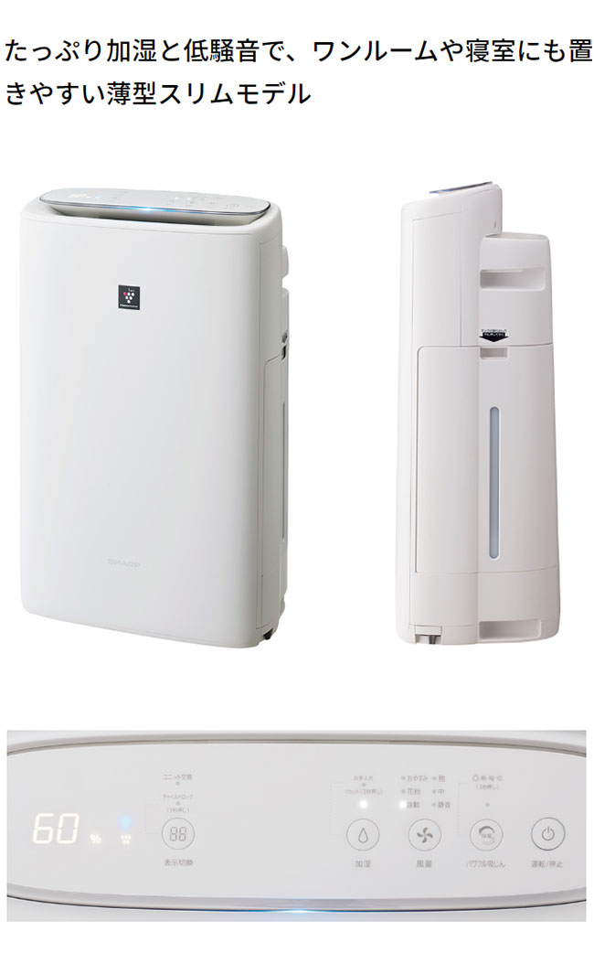 楽天市場】シャープ 加湿空気清浄機 KI-NS50-W プラズマクラスター