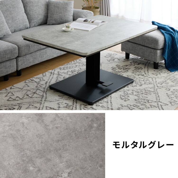 楽天市場】昇降こたつ 幅120 昇降こたつ ハイタイプ 4人掛け 昇降式