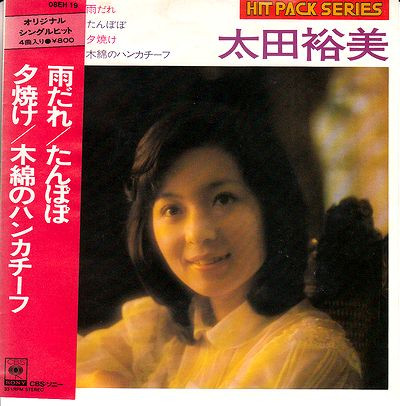 楽天市場】雨女の恩返し tutumikko 2014 live 太田裕美（CD・DVD）の通販