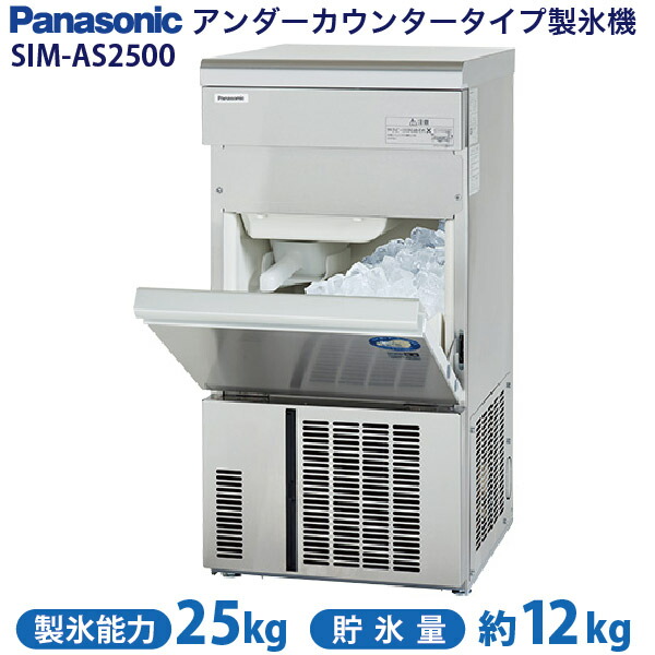 楽天市場】【新品・安心2年保証】製氷機 幅395×奥行450×高さ800(mm