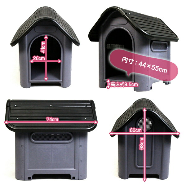 ☆頑丈☆ プラ製 犬小屋 ドア付 中型犬 簡単組立 丸洗い 高床式 通気口