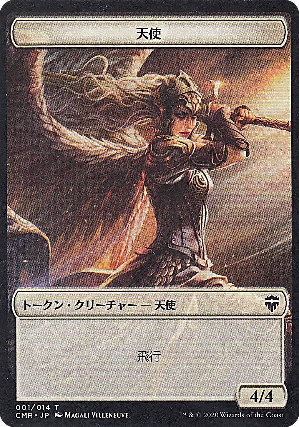 マジック・ザ・ギャザリング MTG 天使の運命 日本語版 foil BGS鑑定済