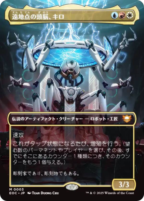 楽天市場】【ボーダーレス版】マジックザギャザリング EOC JP 0003