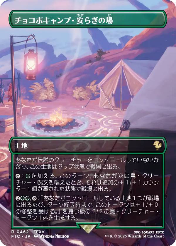 チョコボ バンドル」の人気商品一覧 | 安い商品を通販サイトから探す