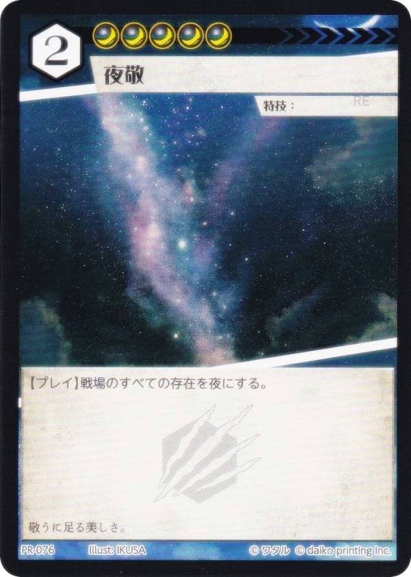 アニマルカードゲーム 海触腐食 プロモ 4枚セット 027_2.jpg