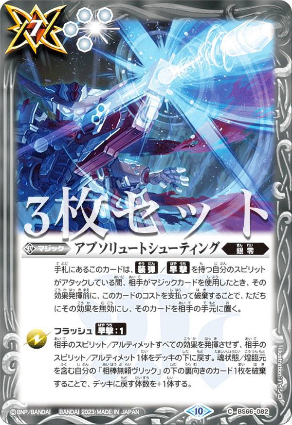 楽天市場】バトルスピリッツ カード セット（トレーディングカード