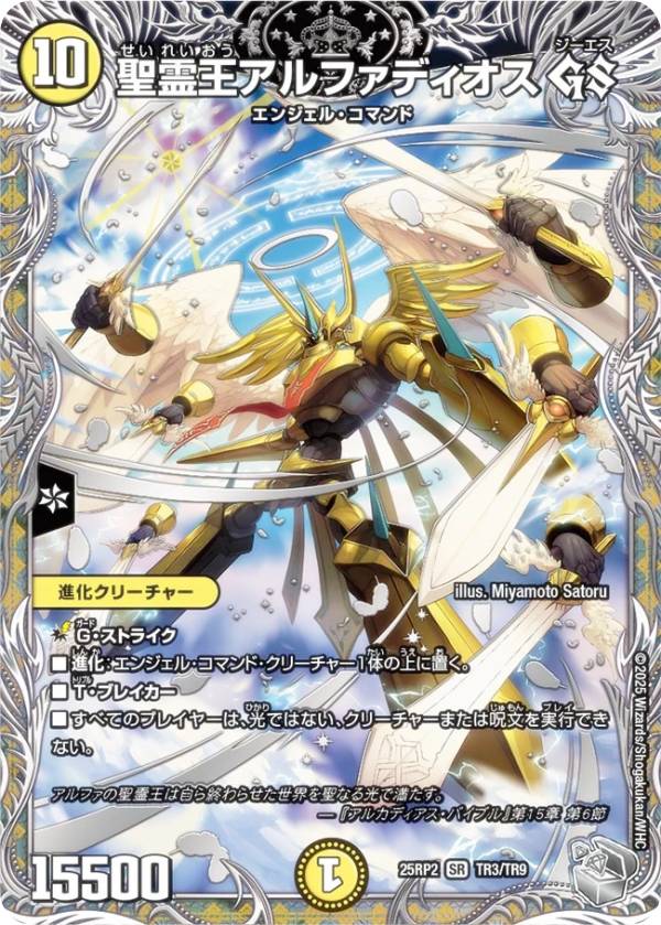 楽天市場】デュエルマスターズ アルファリオンの通販