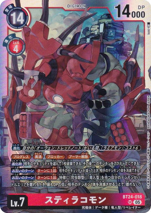 楽天市場】霆王の閃光の通販