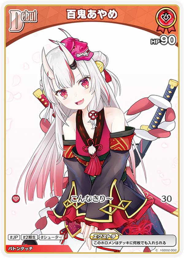 楽天市場】百鬼姫 カードの通販