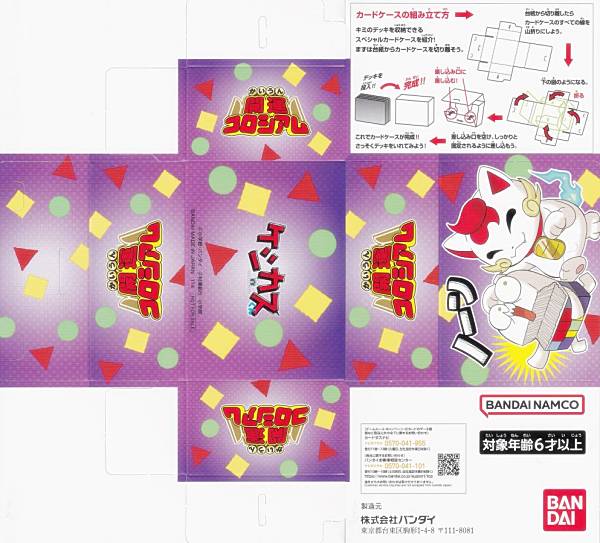 開運コロシアム ブースターパック うんち（運値）ガチバトル？の巻