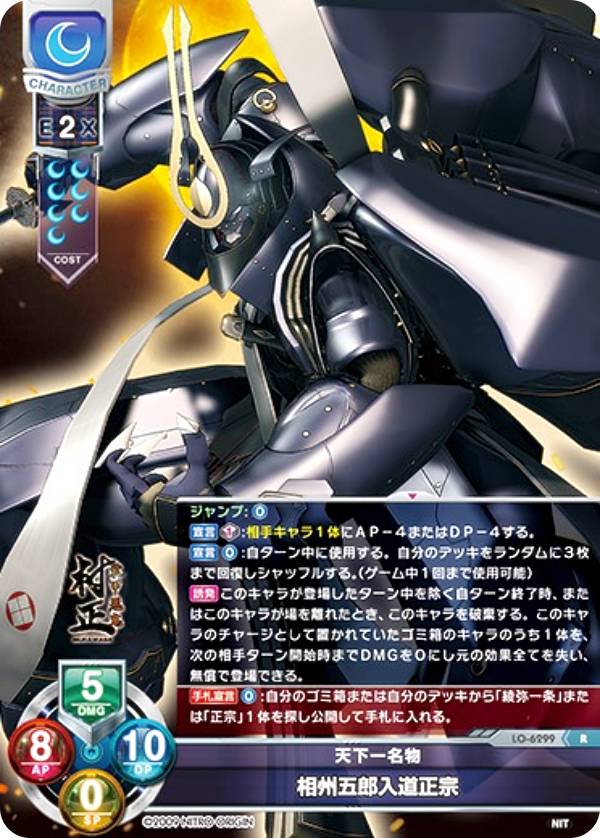 lycee リセ 最強の魔導書 アル・アジフ SSP ニトロオリジン サイン