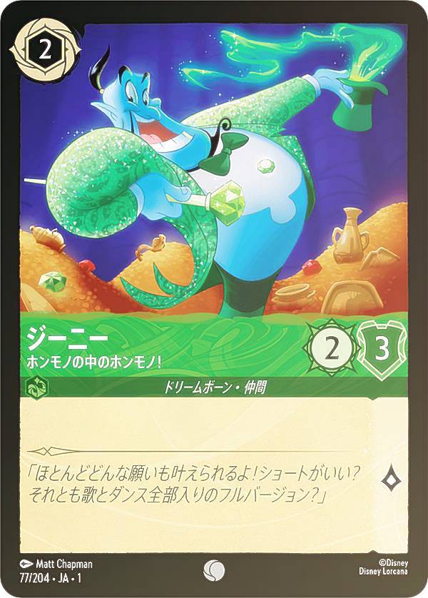 LET IT GO ディズニーロルカナGP プロモ LET IT GO ロルカナ lorcana