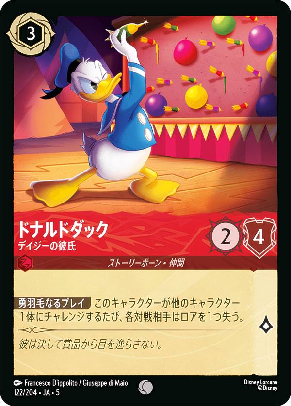 ロルカナ デイジーダック ドナルドの彼女 スーパーレア4枚 ノン
