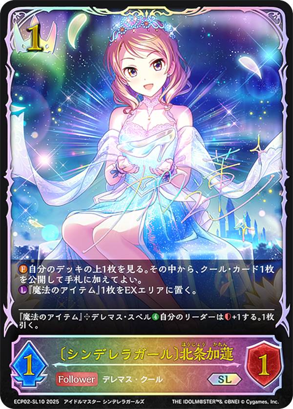 非売品】アイドルマスター シンデレラガールズ 北条加蓮 B2 サイズ