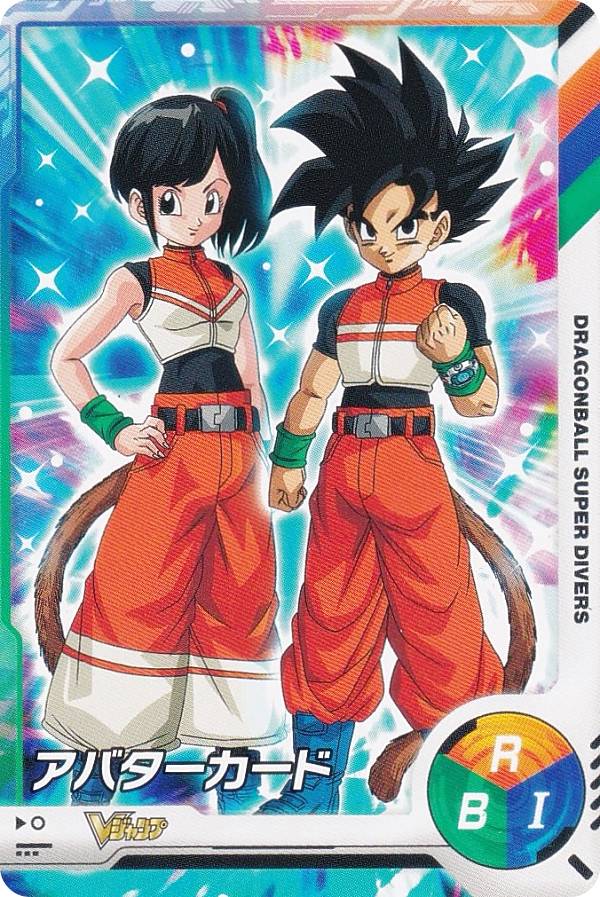 ドラゴンボールスーパーダイバーズ アバターカードオリカ制作 楽天市場