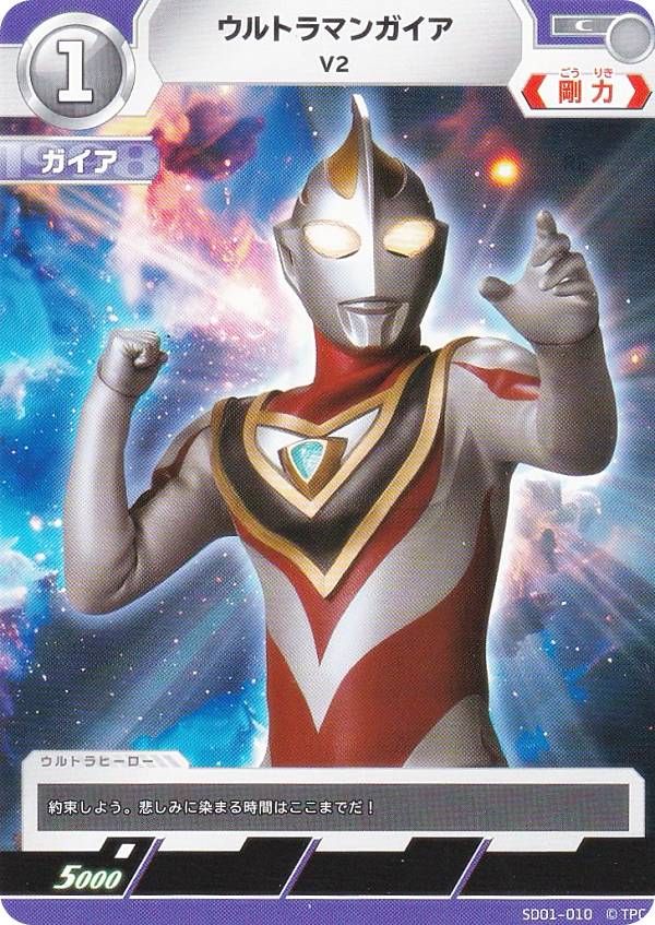 WINNERウルトラマンガイア V2 ウルトラマンカードゲーム ウルトラマン