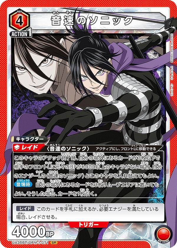 ユニオンアリーナユニアリワンパンマンSR以下4コンST4コンプロモ無し