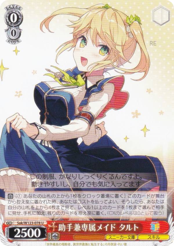 楽天市場】ヴァイスシュヴァルツ ブースターパック 角川スニーカー文庫