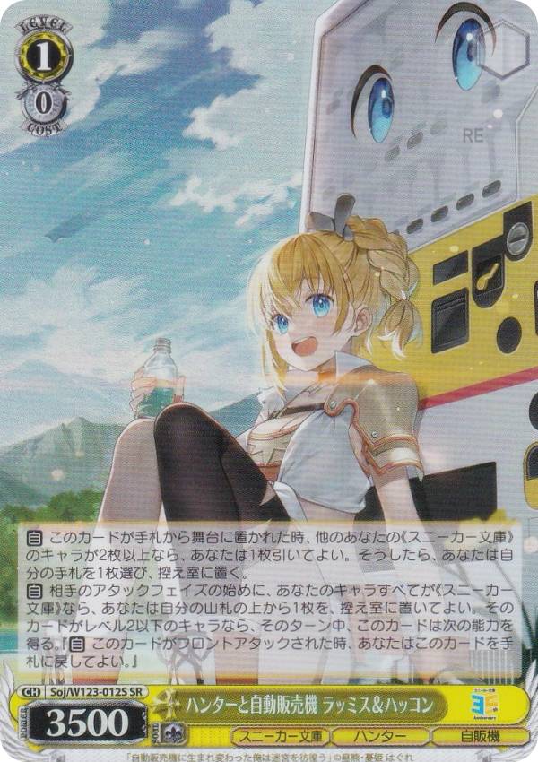 楽天市場】ヴァイスシュヴァルツ ブースターパック 角川スニーカー文庫