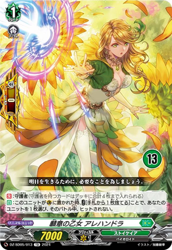 楽天市場】憧憬の乙女 アラナの通販