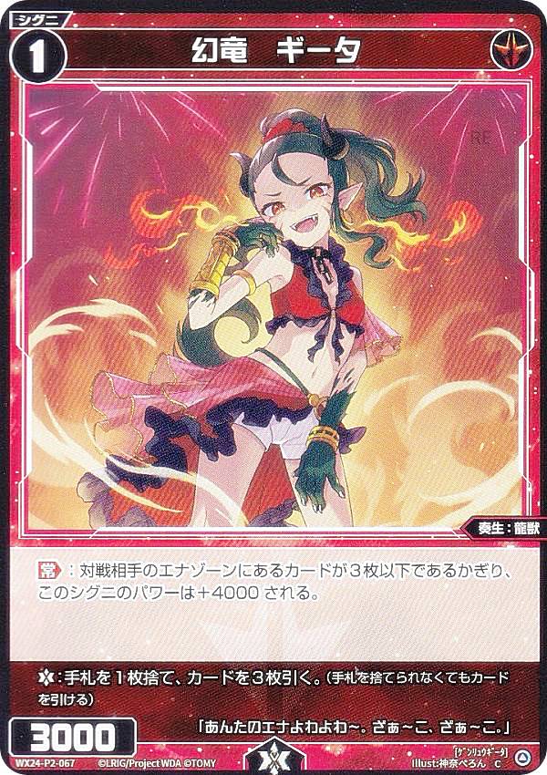 リセ とある科学の超電磁砲 空腹なインデックス ラッキーカード ARS8点