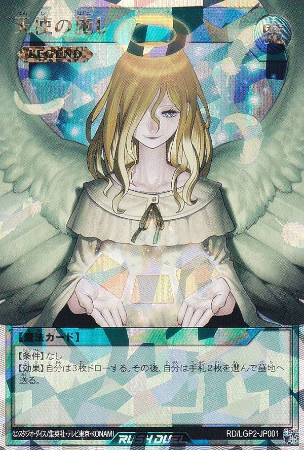 遊戯王 ガーデンローズメイデン プリズマ プリシク 遊戯王 ガーデン