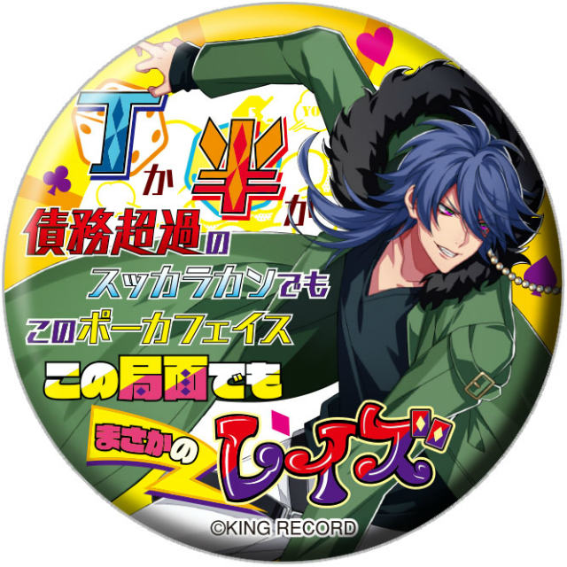 ヒプマイ ヒプノシスマイク 帝統 有栖川帝統 缶バッジ flava 32個 纏め