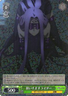 ヴァイスシュヴァルツ Fate/stay night 信念を守る ライダー SP ☆最