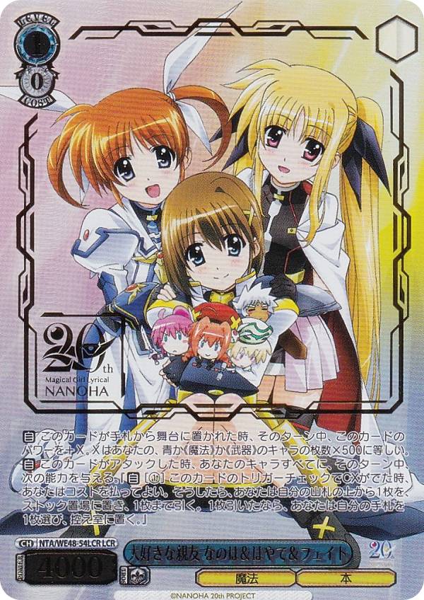 ヴァイス リリカルなのは SP 夜の終わり、旅の終わり 4枚 ヴァイス